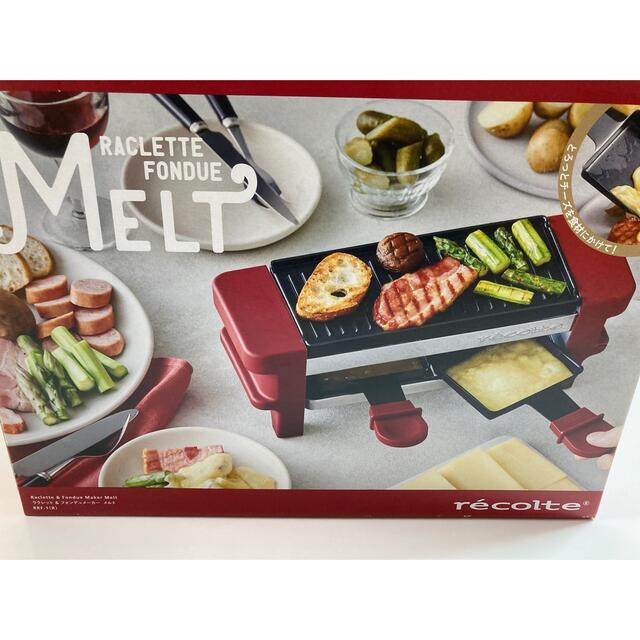 MELT ラクレットフォンデュ