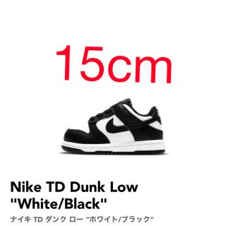 ナイキ(NIKE)のナイキ　トドラー　パンダ　ダンク　15cm(スニーカー)