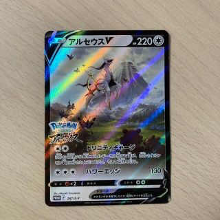 ポケモン　アルセウス　購入特典カード(シングルカード)