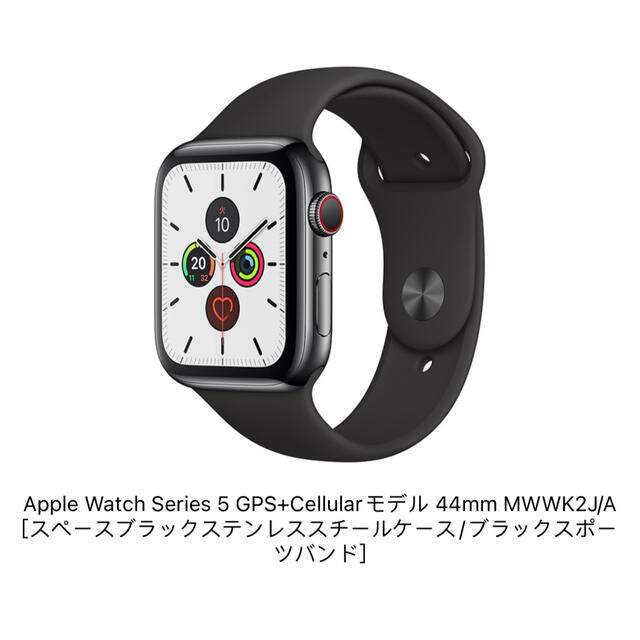 Apple(アップル)のApple Watch Series 5  44mm 2019年モデル メンズの時計(腕時計(デジタル))の商品写真