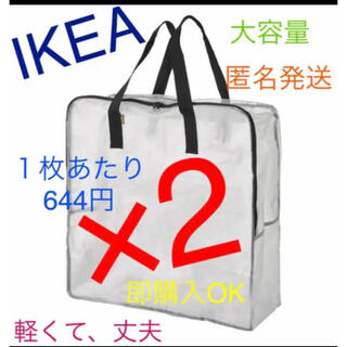イケア(IKEA)のIKEA ディムパ 収納バッグ×2枚　即購入OK⭐︎(押し入れ収納/ハンガー)