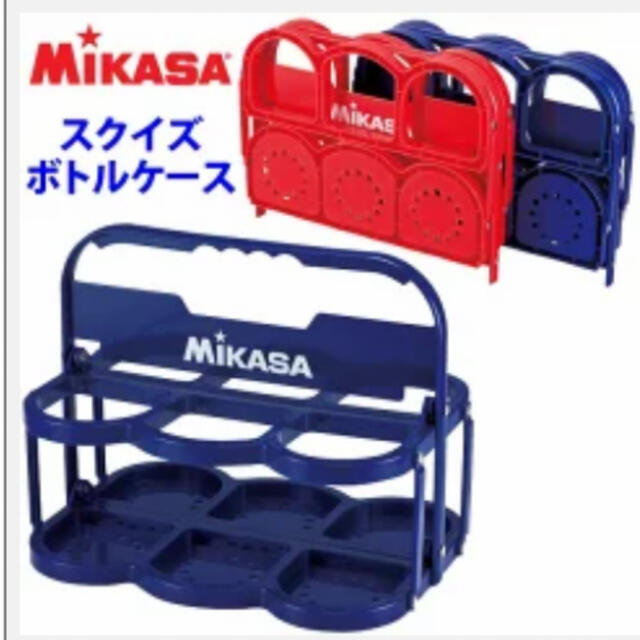 MIKASA(ミカサ)の新品未使用!スクイズボトルケース 青 スポーツ/アウトドアのスポーツ/アウトドア その他(その他)の商品写真