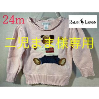 ポロラルフローレン(POLO RALPH LAUREN)のポロラルフローレン　ポロベア　セーター　18m 90cm(ニット)