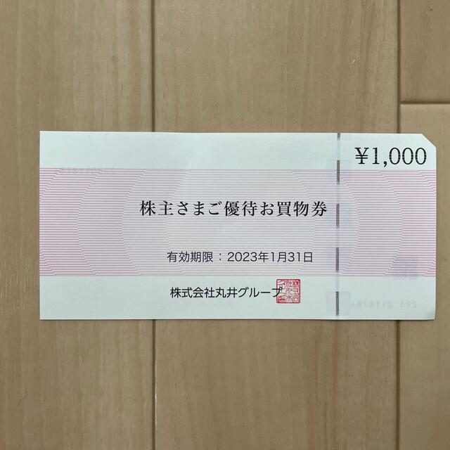 【最新】丸井 株主優待 お買物券 1000円の通販 by YUMA's shop｜ラクマ