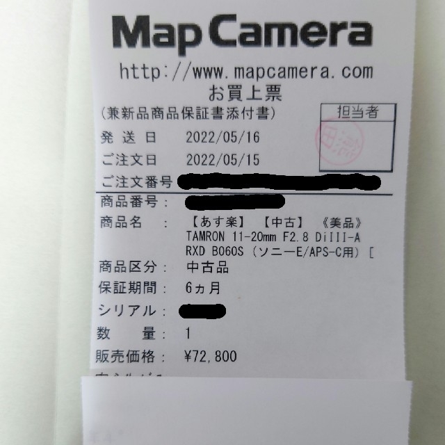 【美品】TAMRON 11-20mm【超広角ズームレンズ】