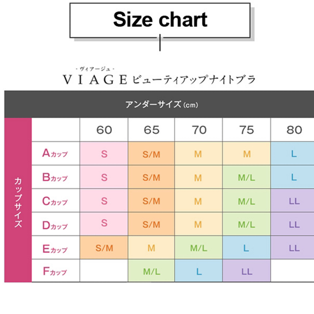 ヴィアージュ⭐︎ビューティアップナイトブラM レディースの下着/アンダーウェア(ブラ)の商品写真