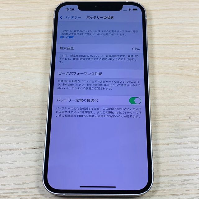 Apple(アップル)のP100 iPhone12 128GB SIMフリー スマホ/家電/カメラのスマートフォン/携帯電話(スマートフォン本体)の商品写真