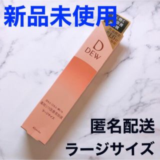 DEW リンクルスマッシュ ラージ シワ改善 目元美容液 デュー カネボウ