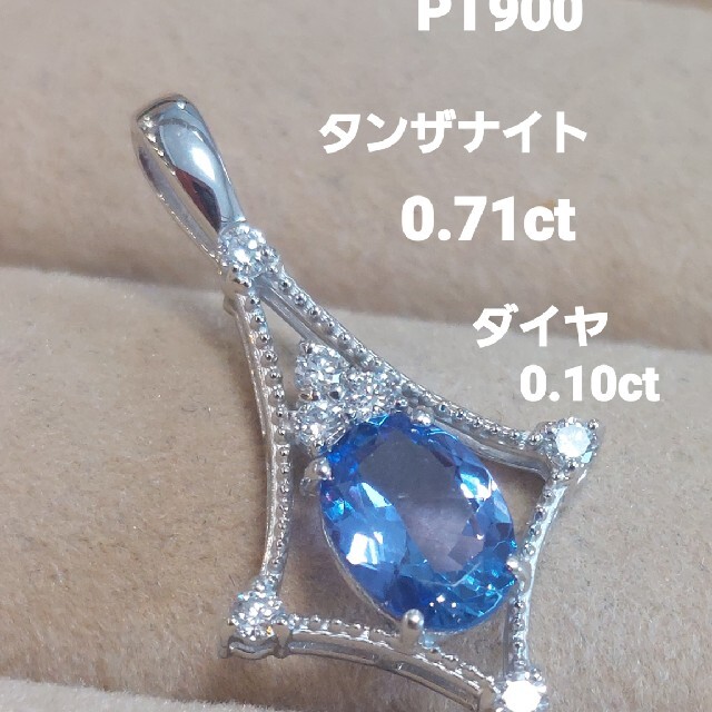 ❤️PT900 タンザナイト0.44ctダイヤ0.17ctNC❤️1日㈰迄 | www.tspea.org