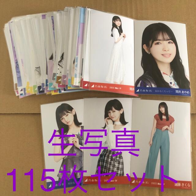 乃木坂46 生写真 1000枚セット まとめ売り 白石麻衣 生田絵梨花 池田瑛紗