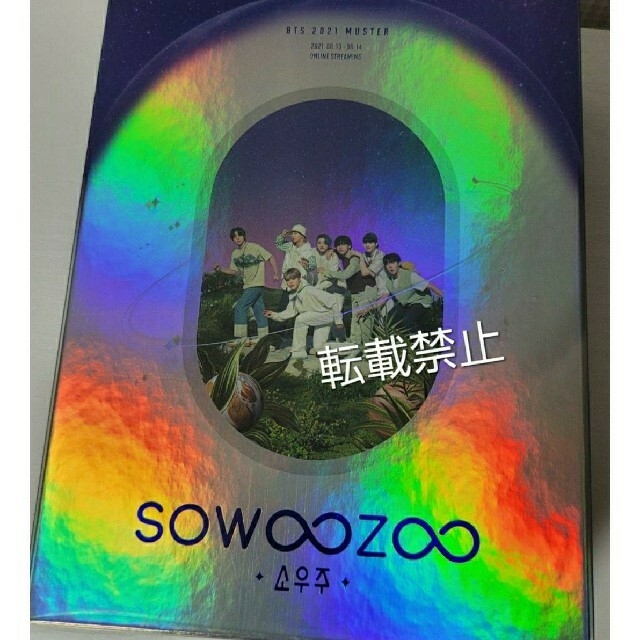 防弾少年団(BTS)(ボウダンショウネンダン)のBTS 最新 ブルーレイ sowoozoo ソウジュ BluRay 日本語字幕 エンタメ/ホビーのDVD/ブルーレイ(アイドル)の商品写真