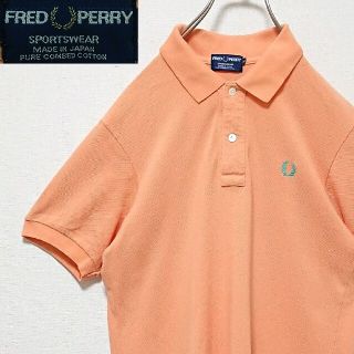 フレッドペリー(FRED PERRY)の【匿名配送 送料無料】フレッドペリー 刺繍 ロゴ 日本製 半袖 ポロシャツ(ポロシャツ)