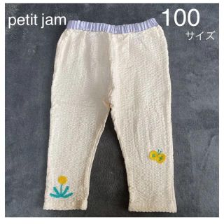 プチジャム(Petit jam)のプチジャム パンツ 100サイズ(パンツ/スパッツ)