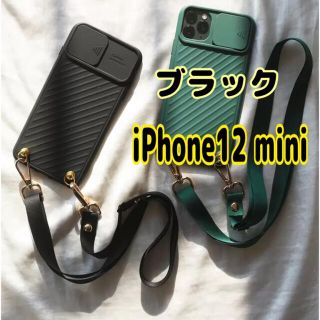 iPhone12mini  スマホケース アクセサリー 肩かけ　ショルダー(iPhoneケース)