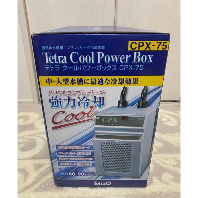 テトラ CPX75 水槽用クーラー クールパワーボックス その他のペット用品(アクアリウム)の商品写真