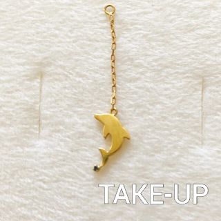 テイクアップ(TAKE-UP)のTAKE-UP ピアスチャーム ハーフ(チャーム)