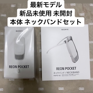 SONY - REON POCKET 3 レオン ポケット 3 ネックバンドセットの通販 by 