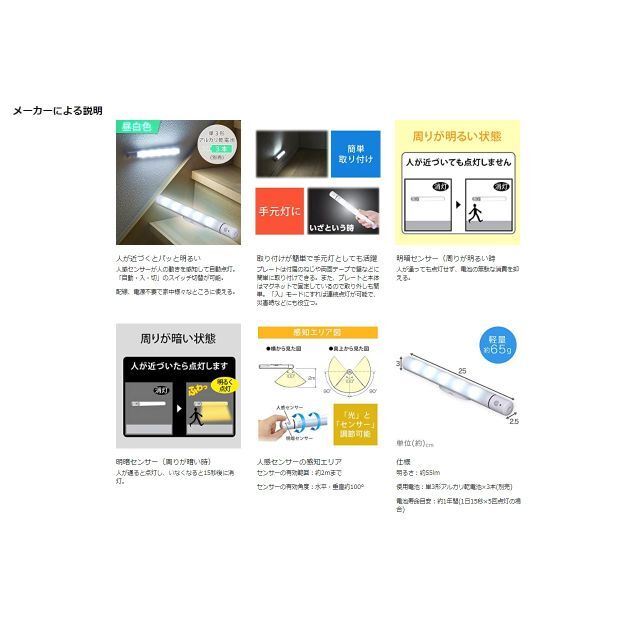 アイリスオーヤマ(アイリスオーヤマ)のアイリスオーヤマ LED センサーライト 乾電池式 インテリア/住まい/日用品のライト/照明/LED(その他)の商品写真