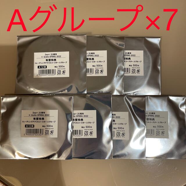 グラッテ Dear+ Aグループ 未開封 アクリルコースターの通販 by やー ...