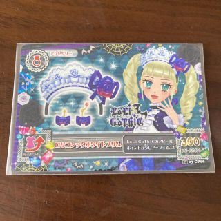 アイカツ 台湾版 クラシカルゴシックコーデ 藤堂ユリカ ...