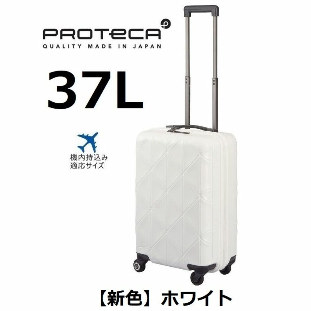 正規店２０％引【3年間保証】希望色確認■プロテカ[コーリー]スーツケース 37L