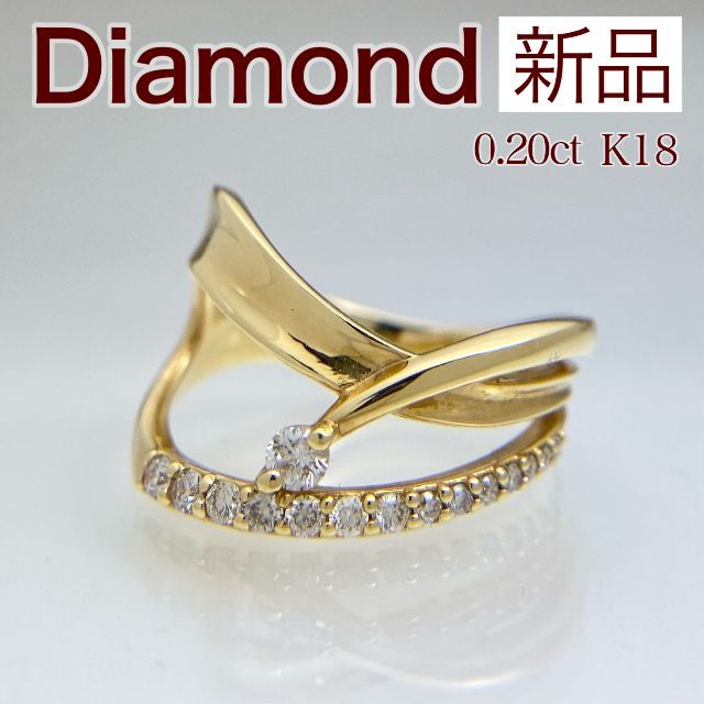 新品 ピンキーリング ダイヤ 0.20ct K18