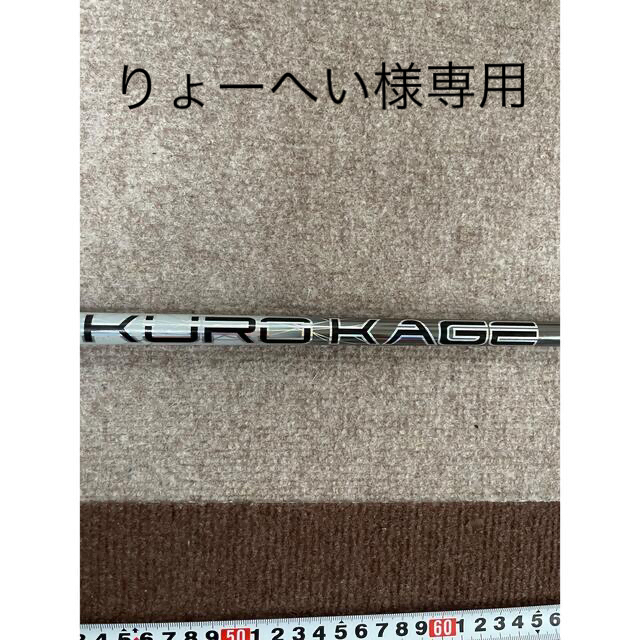 クロカゲ　XD 70 　フレックスS 　テーラーメイドスリーブ付き　ドライバー用