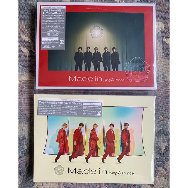 King &Prince キンプリ、Made in、初回AB、CDアルバム