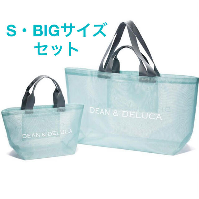 sale!【新品/未使用】DEAN＆DELUCA　メッシュバッグ　3色セット