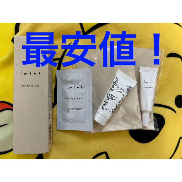 イミニ リペアセラム コスメ/美容のスキンケア/基礎化粧品(オールインワン化粧品)の商品写真
