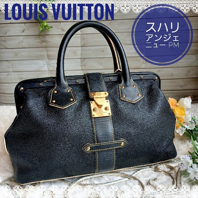 【LOUIS VUITTON】スハリ アンジェニューPM ブラック