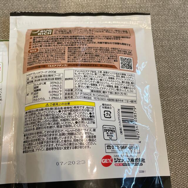 Rep Feed 60g.  トカゲブレンドフード170g その他のペット用品(爬虫類/両生類用品)の商品写真