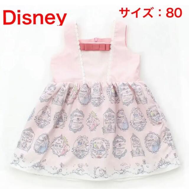 【美品】Disney ディズニー プリンセス ドレスワンピース