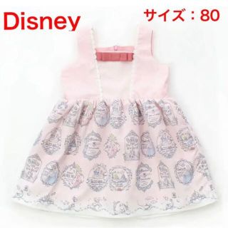 ディズニー(Disney)の【美品】Disney ディズニー プリンセス ドレスワンピース(ワンピース)