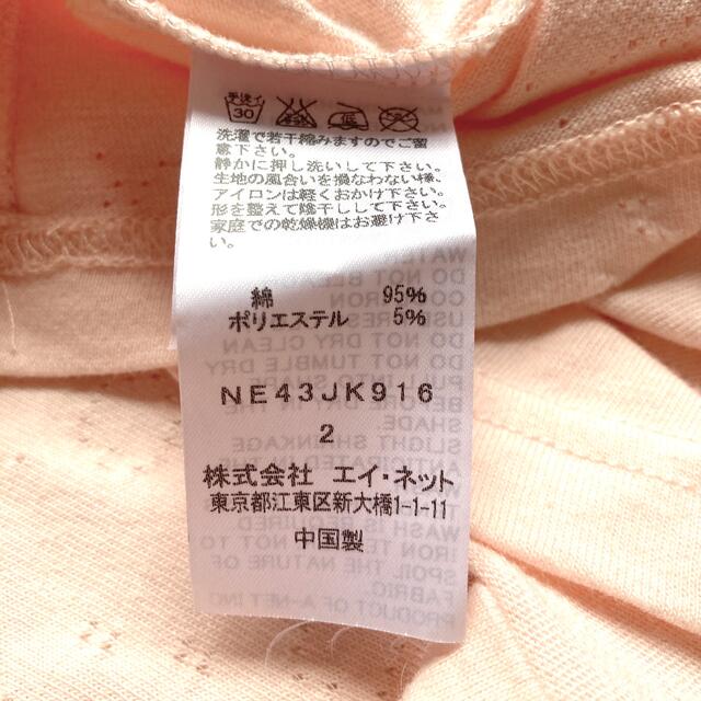 Ne-net(ネネット)のネネット　セーラーＴシャツ レディースのトップス(Tシャツ(半袖/袖なし))の商品写真