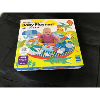 ボーネルンド(BorneLund)のボーネルンド　Baby Playnest(その他)