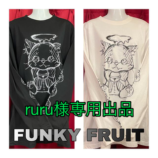 ファンキーフルーツ(FUNKY FRUIT)のruru様専用出品(Tシャツ(長袖/七分))
