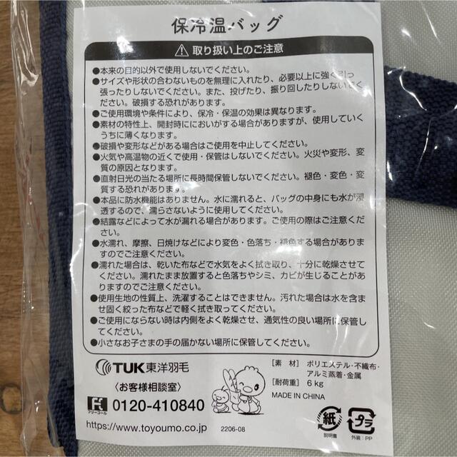 【新品】ピヨ丸保冷温バッグ インテリア/住まい/日用品のキッチン/食器(弁当用品)の商品写真