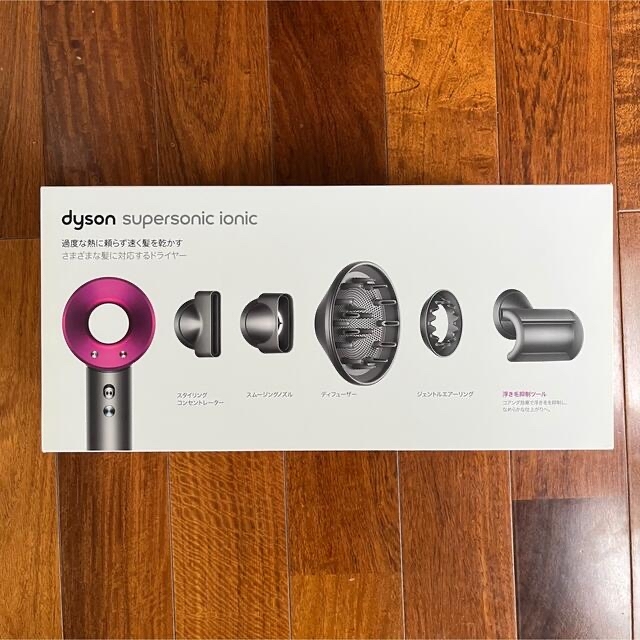 dyson supersonic ionic  ダイソン　ドライヤー