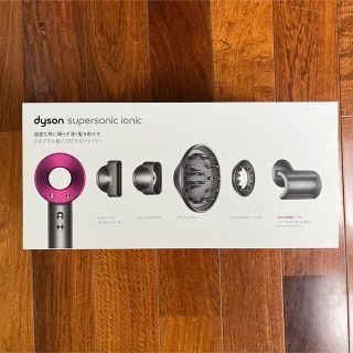 ダイソン(Dyson)のdyson supersonic ionic  ダイソン　ドライヤー(ドライヤー)