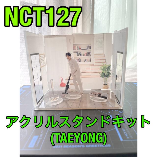 NCT127 アクリルスタンドキット(テヨン) エンタメ/ホビーのCD(K-POP/アジア)の商品写真