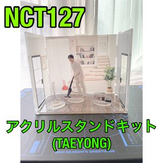 NCT127 アクリルスタンドキット(テヨン)(K-POP/アジア)