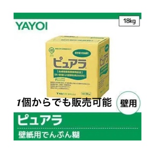 即納 ヤヨイ化学 ピュアラ 18kg 5箱 クロス糊 壁紙用接着剤