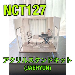 NCT127 アクリルスタンドキット(ジェヒョン)(K-POP/アジア)