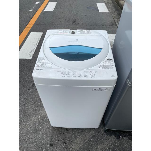 名古屋市郊外配送無料 TOSHIBA 5kg洗濯機 AW-5G5 - 洗濯機 名古屋市郊外配送無料 TOSHIBA 5kg洗濯機 AW-5G5 - 洗濯機