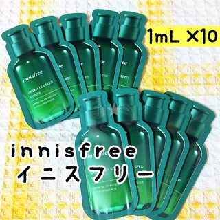 Innisfree - イニスフリー♡新品 グリーンティーシード セラム 美容液 ブースター 化粧水