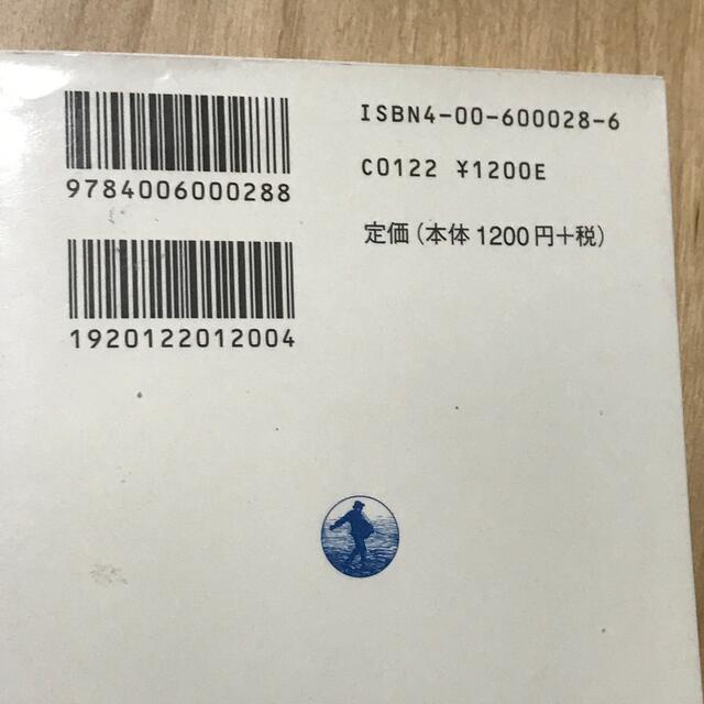 岩波書店(イワナミショテン)の値下げ 岩波現代文庫 中国関連本3冊セット エンタメ/ホビーの本(人文/社会)の商品写真