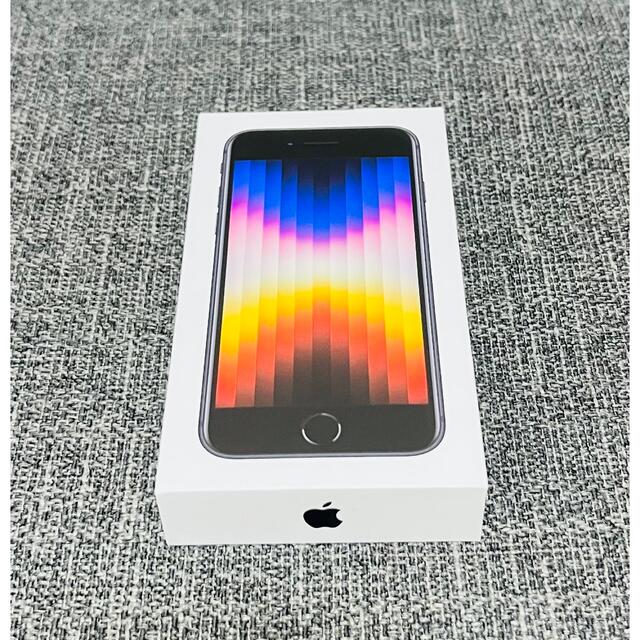 【新品未使用】iPhone SE 3 第三世代 64GB 黒　Midnight
