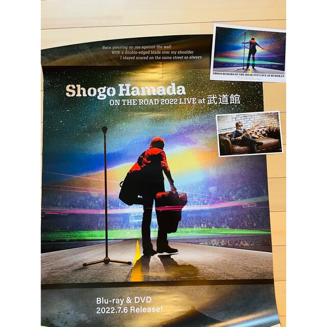 人気ブラドン 浜田省吾さんCDとポストカード moveisschoffen.com.br