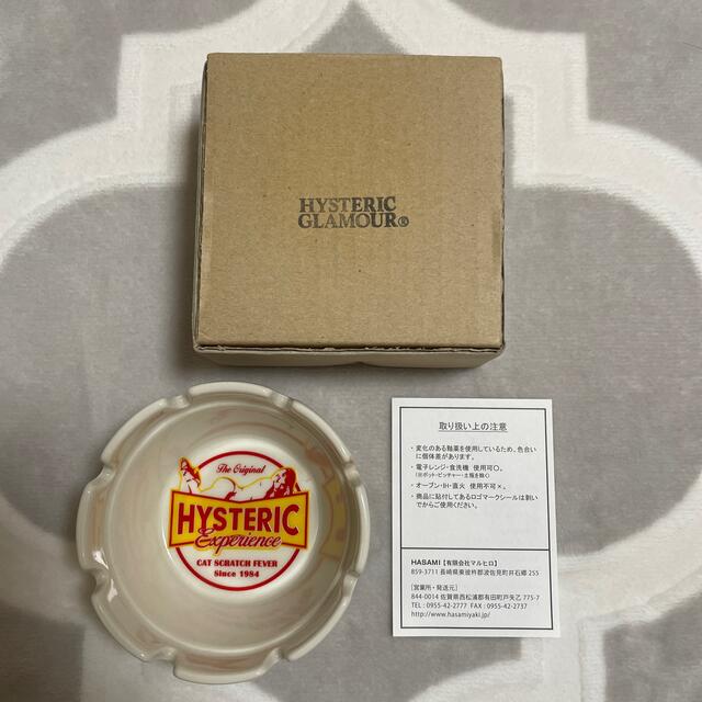 HYSTERIC GLAMOUR - ヒステリック グラマー 灰皿 HASAMI レアの HYSTERIC GLAMOUR - ヒステリック グラマー 灰皿 HASAMI レアの